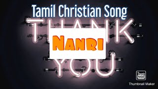 நன்றி  | Nandri Song  | New TAMIL CHRISTIAN SONG | Agnel Marivalan | நன்றி