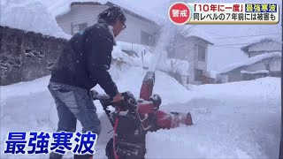 【大寒波】10年に一度の最強寒波はガセネタ 雪国を舐めてるよ（除雪機 タイヤショベル）