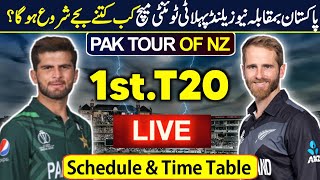 Pak vs NZ 1st T20 Match 2024 Time Table And Schedule || Pak Team Playing 11 vs New Zealand