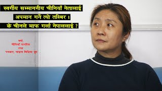 ९९ % काेराेनालाई हामीले चीनमै थुनेर राखेका छाै || Barsha