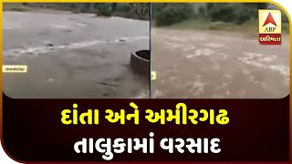 Banaskantha: Rains In Danta And Amirgarh Talukas | ABP Asmita