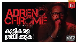 കുട്ടികളെ ശ്രദ്ധിക്കുക  | DARKMODE ©BeyporeSultan Vlog 150