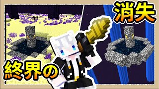 【Minecraft☢️凱吉勞改營】#29 太狠❗️把終界本島炸得只剩基岩💣其他人沒遊戲體驗😭｜三尾木木犬