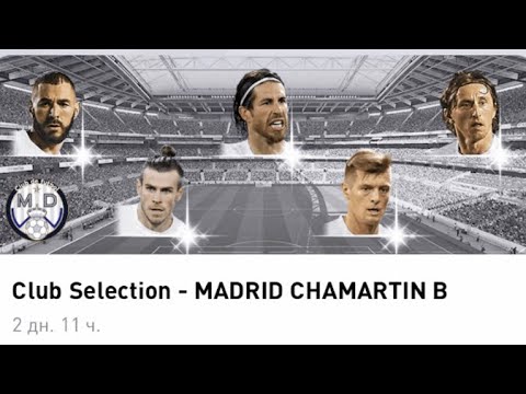 Пак «MADRID CHAMARTIN B» PES 2020! Бензема 94, Азар 93 и Сергио Рамос ...