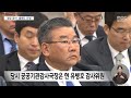 법원도 질타한 공포의 감사 담당 국장 누군가 했더니.. 뉴스.zip mbc뉴스