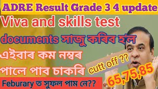 ADRE Result Grade 3, 4//cutt off কম যাব এইবাৰ//documents সাজু কৰিব হ'ল//মোৰ আলোচনা