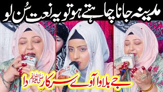 Beautiful Voice | Jay Bulawa Away Sarkar Da | Afshan Tariq | New Naat | Naat Sharif | i Love islam