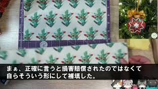 姉「旦那がリストラされた。金持ってるお前が払え」姉の職場の社長からも「金持ってるのにケチ臭い事やってると良い事ないよ」