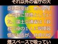 ＜受動喫煙対策＞大臣室＝喫煙は可なり　人事院指針に逆行