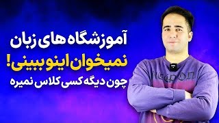 فرمول تضمینی یادگیری مکالمه در سال ۱۴۰۲ | با این 10 قالب آماده مکالمه رو فول شو