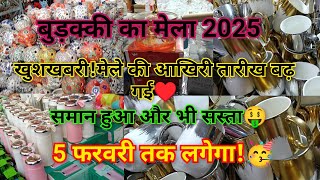 Budakki ka mela 2025🎡🎠*latest crockery items😍*till 5 February*start from rs5 🤑💕