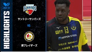 【Vリーグ公式】2023/03/04 ハイライト #サントリーサンバーズ  vs # 堺ブレイザーズ