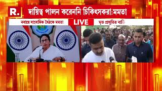 'খু ন করা হয়েছে, ৫ লক্ষ টাকা দিলে নেবে না, ৫০ লক্ষ দিতে হবে' : বিরোধী দলনেতা শুভেন্দু অধিকারী