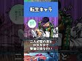 【ネタバレ注意】7部以降の転生キャラ達 jjba jojo ジョジョ anime