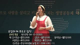 청년아포슬예배 특송 | 나의 노래 | 임예진 자매 | 2022-05-08