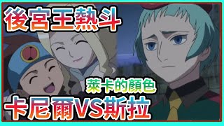 光譜系統！劇場版的伏筆  威力的女兒 星雲誕生的真相  洛克人 STREAM (3) 【睿X漫畫】