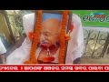 ମହାକାଳ ଫଳ ପରି ଆଜିର ସରକାରୀ ବିଦ୍ୟାଳୟର ହାଲତ