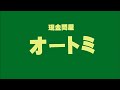 【現金問屋オートミ】 激安価格 ルーフファン ベンチレーター 屋上換気扇