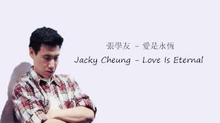 張學友Jacky Cheung  - 愛是永恆 Love Is Eternal