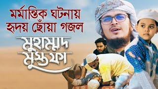 নতুনগজল কলরবের 2021 |new bangla ghazal kolorob