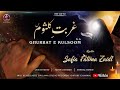 Ghurbat e Kulsoom s.a || Safia Fatima Zaidi || Umme Kulsum (s.a) || 2019