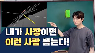 [선대] 2-7강. 선형 독립과 기저 (linearly independent & basis) 직관적 설명