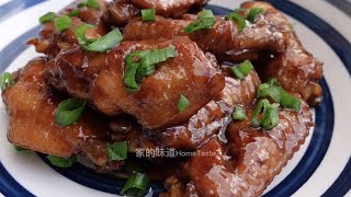 🐔好吃到吮手指的可乐鸡翅，新手零失败做法！❤️cola chicken wings