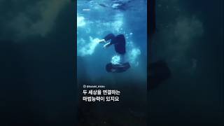 백덤블링으로 두 개의 세상을 연결하다 Kazuki 카즈키 #shorts 설명은 댓글에