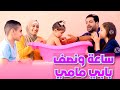 بابي مامي - Papi Mami Live Stream