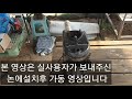 깨진 양수기 용접없이 6000원 이하로 수리하기 스틸에폭시 활용