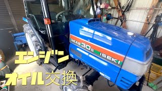 【メンテナンス】トラクターのオイル交換をしました（GEAS30S）