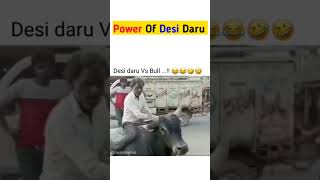 Power Of Desi Daru। funny video।#shorts। #ytshorts। #viral