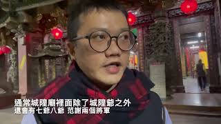 你不知道的高雄鳳山 在地人帶你逛一逛鳳儀書院還有鳳山城隍廟第一集 夜晚的拍攝