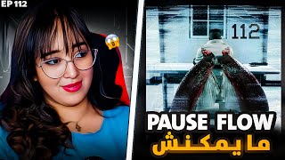 Reaction |pause flow / 112  مايمكنش هادشي  🔥