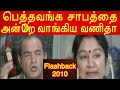 Vijayakumar Manjula About Vanitha...2010 Flashback Video..