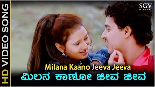 Milana Kaano Jeeva Jeeva - HD Video Song | Chaitrada Chandrama | Pankaj | Amulya