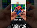 This is your cube if you #rubikscube #viral #shorts #t-cube1.0