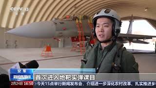 [新闻直播间]空军 实战化训练 提升新飞行员战术运用能力 | 新闻来了 News Daily