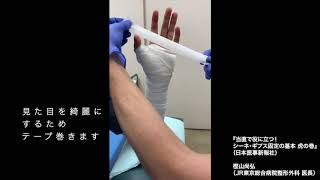 動画17「thumb spicaシーネ」