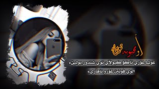 أغاني برماوي ||الفنان مستر ||سامي غراب ||او محبوبه توي غوشا غوري تاكو كيولايئء