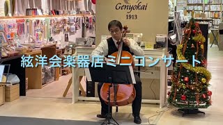 田辺 清士さん Live-g クリスマスコンサート