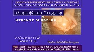 «Տարօրինակ» Հրաշքներ / Strange  Miracles / Ashot Martirosyan