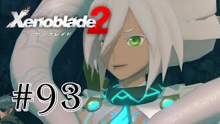 【ゼノブレイド２】３年前の神ゲーをプレイ！#93