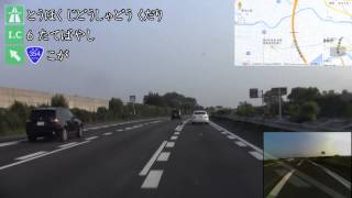 4to7 20130815 東北道 下り 川口JCT → 上河内SA to 佐野藤岡IC