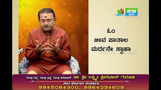 ಧರ್ಮಮಾರ್ಗದಿಂದ ಭ್ರಷ್ಟ ಶತ್ರುಗಳ ವಿರುದ್ಧ ಹೇಗೆ ಗೆಲ್ಲುವುದು | WIN against CORRUPT enemies-Ep592 13-Dec-2019