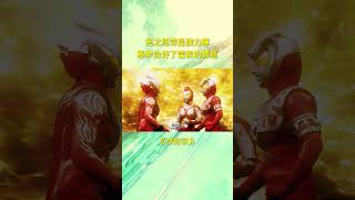 光之纽带是接力棒！雷欧胃癌被泰罗救了 #ultraman