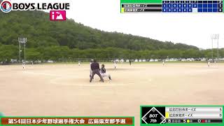 （広島県支部）第54回選手権広島県支部大会　安佐×廿日市