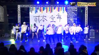 20151228 中山醫學大學期末舞展~豆ㄆ吐(17屆 HipHop)