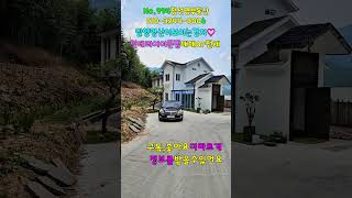 No.994 새해 복많이 받으세요~올전세 임대도 가능 몸만오셔도 됩니다 명산이 보이는 경치 감각있는 인테리어 별장형 2층주택 세컨하우스 추천#밀양촌집매매 #밀양전원주택 #밀양부동산