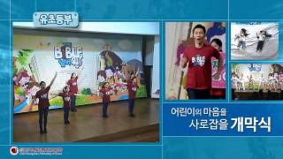 2015 여름성경학교 홍보영상